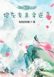 炮灰穿书看戏吃瓜,穿书看戏，吃瓜成王