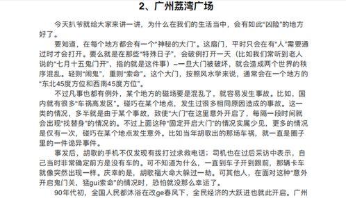 婚恋吃瓜小说,婚恋瓜田里的爱恨纠葛
