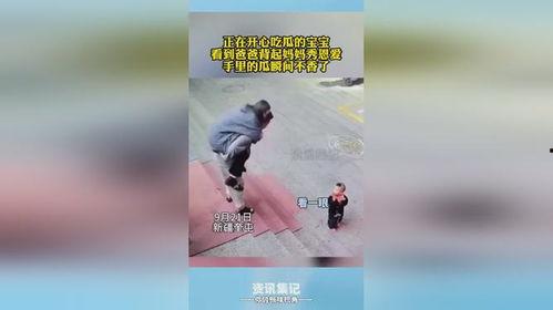 爸妈秀恩爱孩子吃瓜,孩子化身“吃瓜群众”