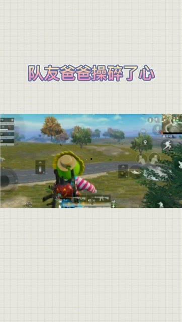 吃鸡憨憨队友吃瓜,一场意外的吃瓜之旅