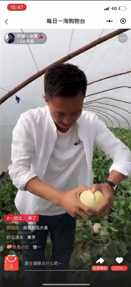 西安吃瓜直播间,揭秘古城美食背后的故事与趣闻