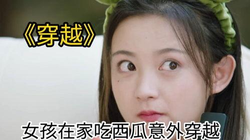吃瓜少女美女视频,揭秘吃瓜少女与美女视频背后的故事