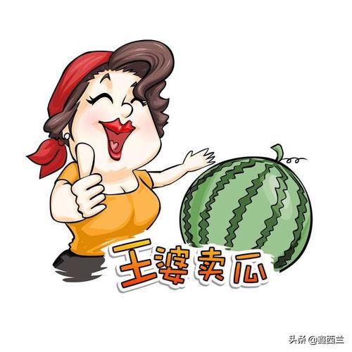 王婆吃瓜的头像